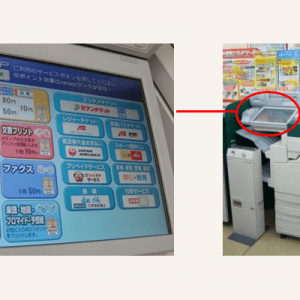 Convenience Stores in Japan 7-11 Multi Machine