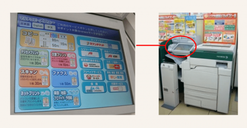 Convenience Stores in Japan 7-11 Multi Machine